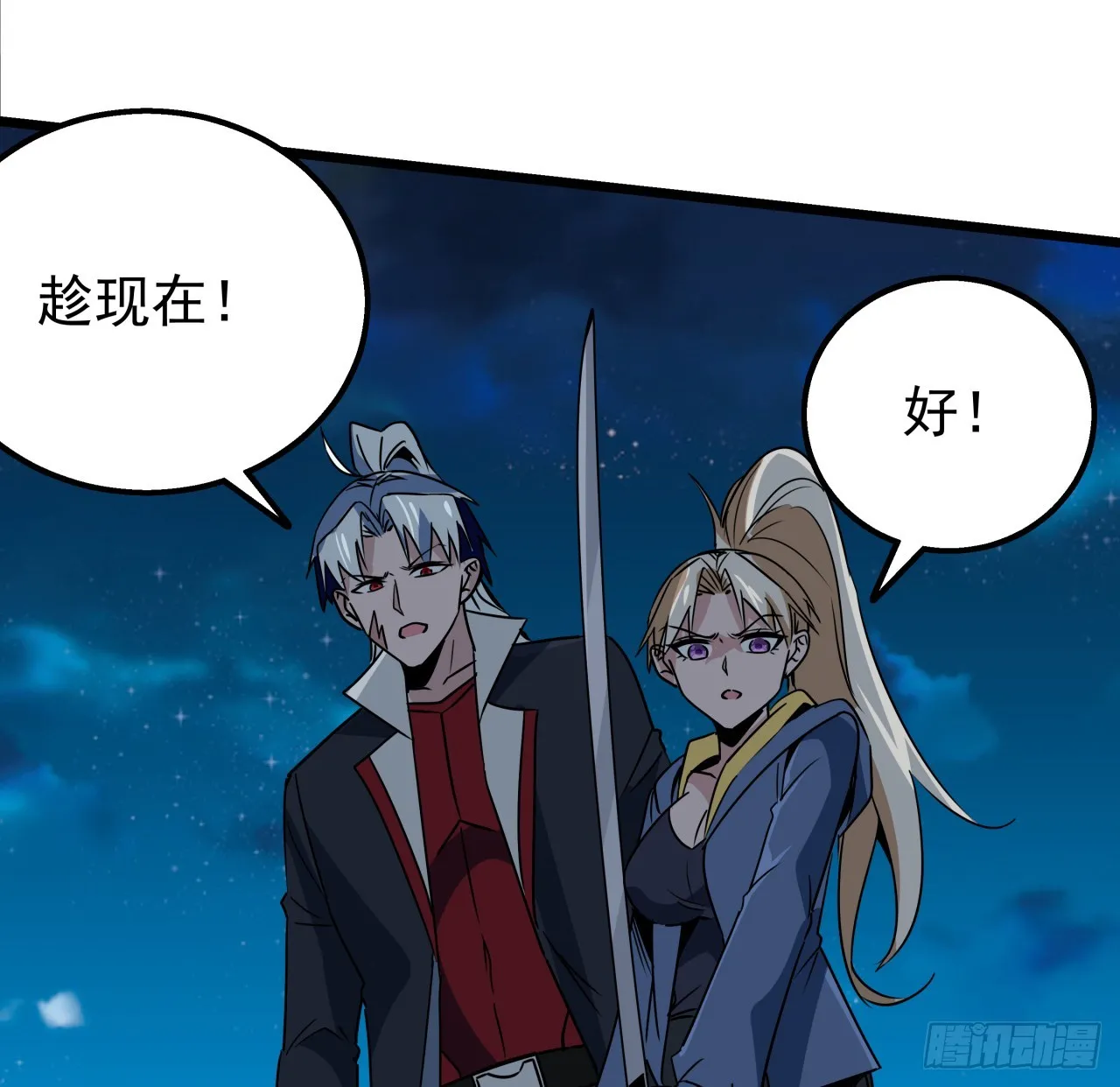 246话 你真该死 第53页