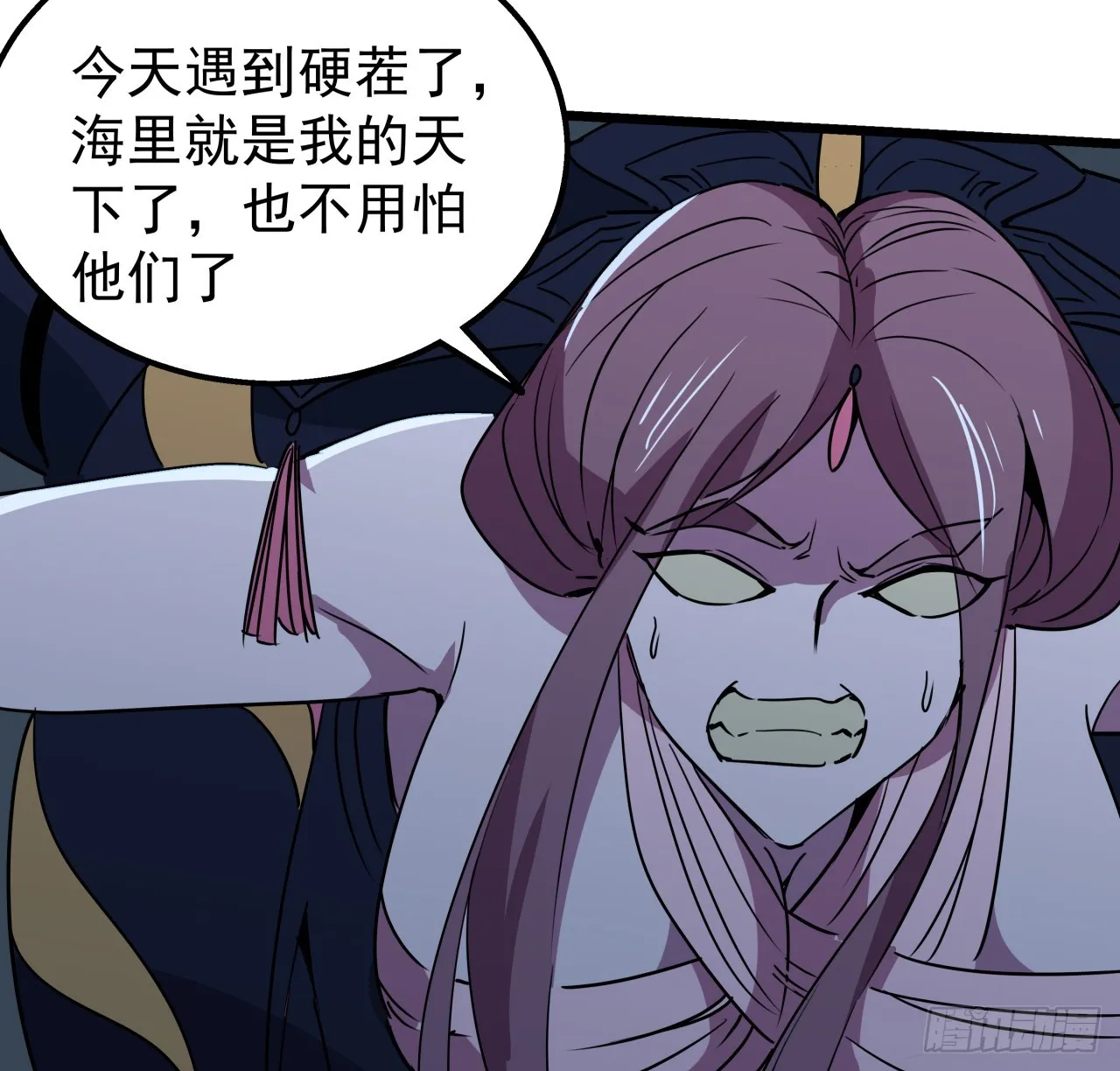 247话 你是为了泡妞吧 第8页