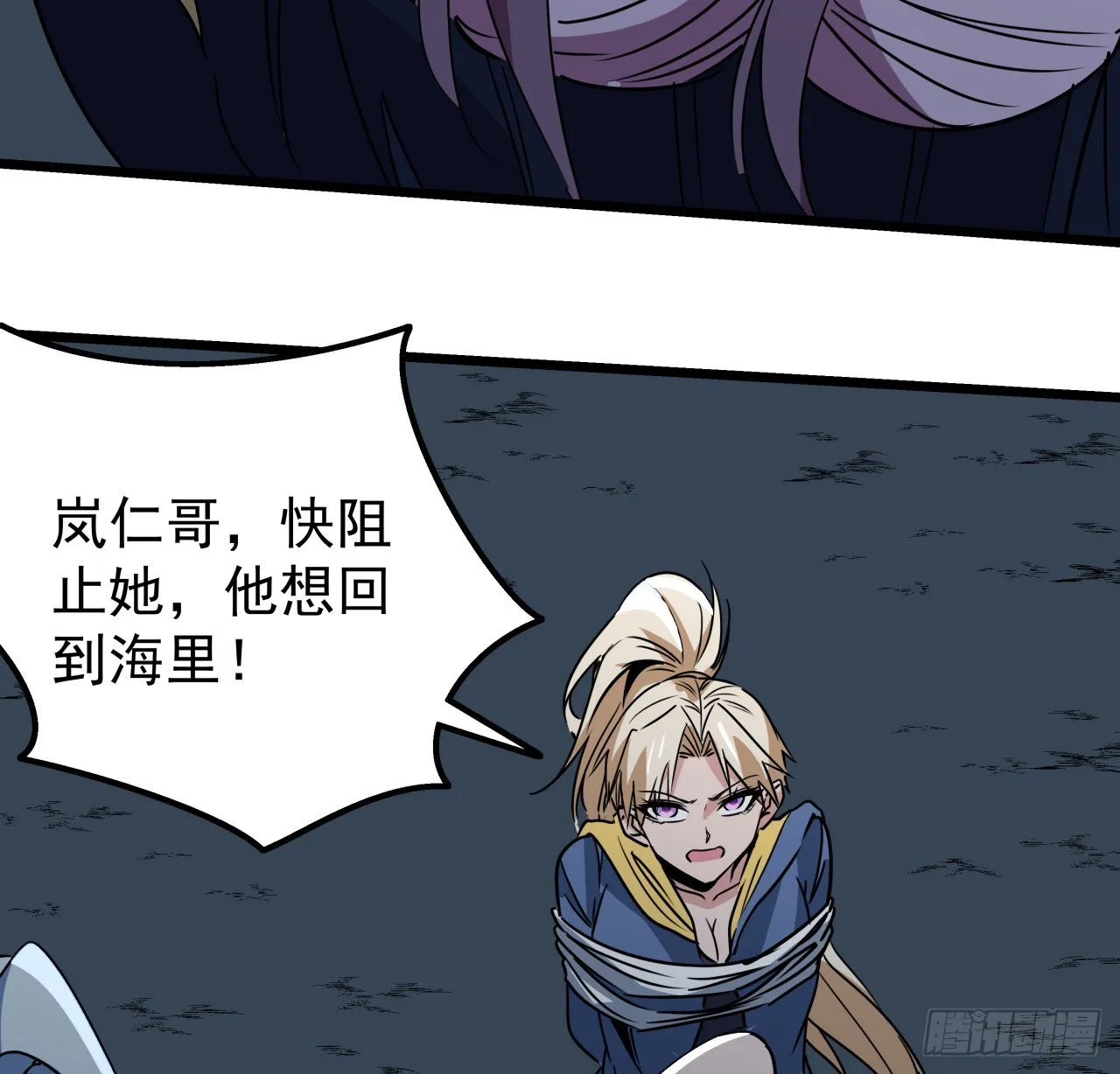 247话 你是为了泡妞吧 第9页