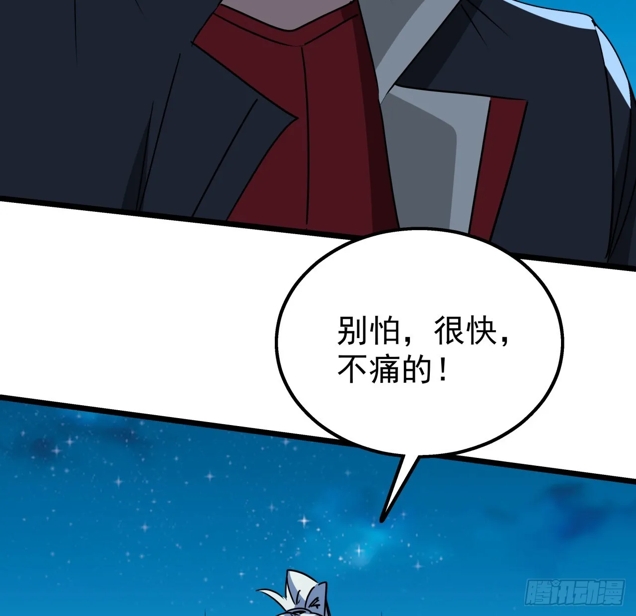 247话 你是为了泡妞吧 第12页