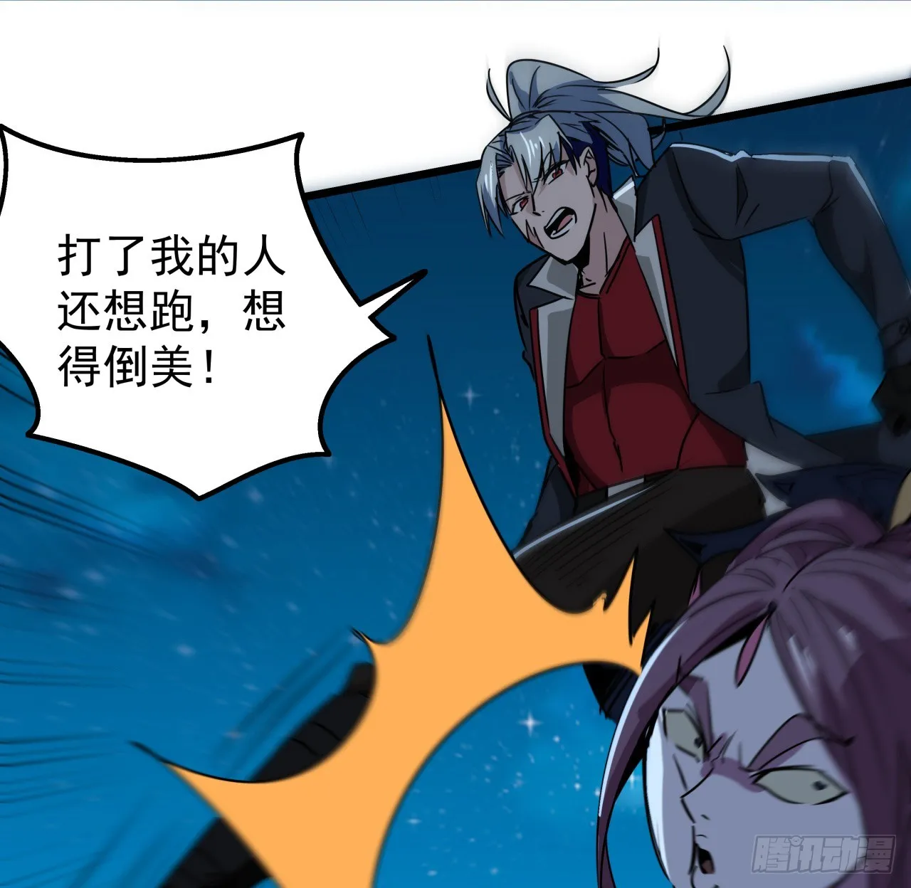 247话 你是为了泡妞吧 第15页