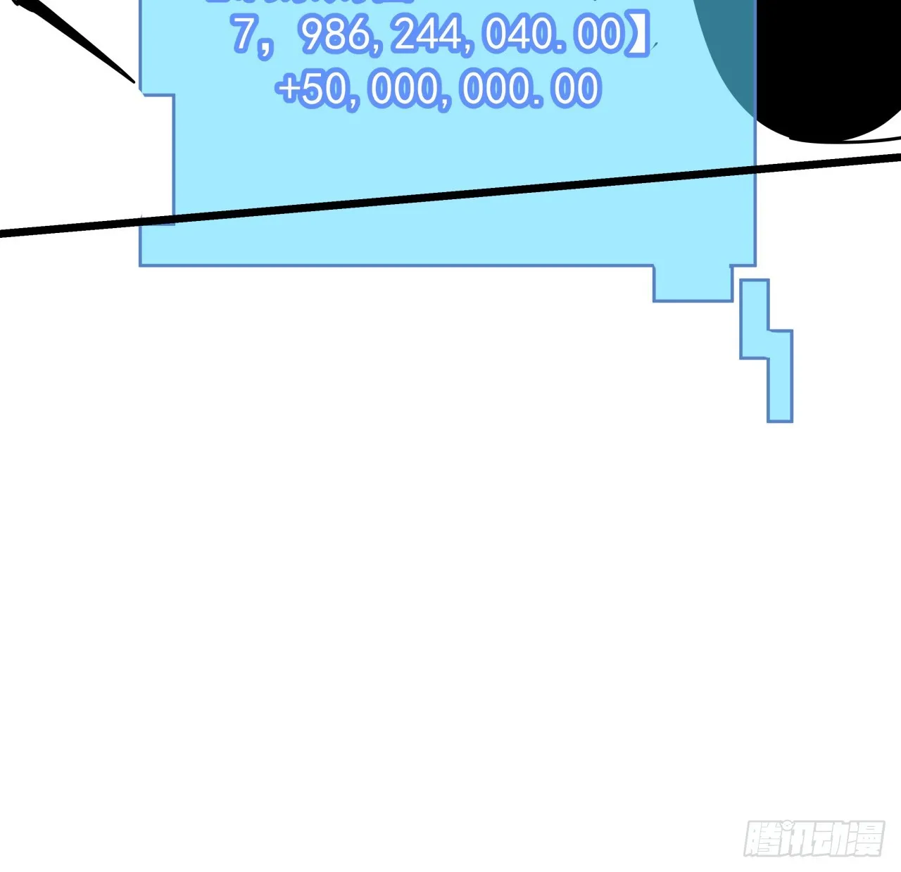 247话 你是为了泡妞吧 第24页