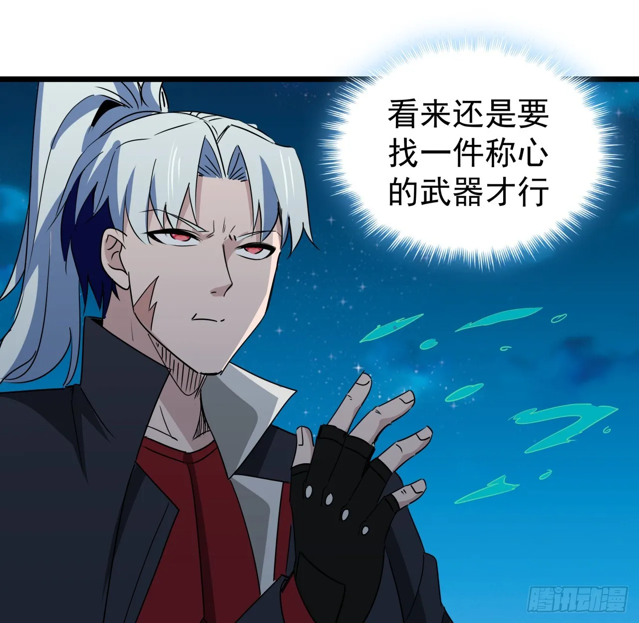 247话 你是为了泡妞吧 第28页