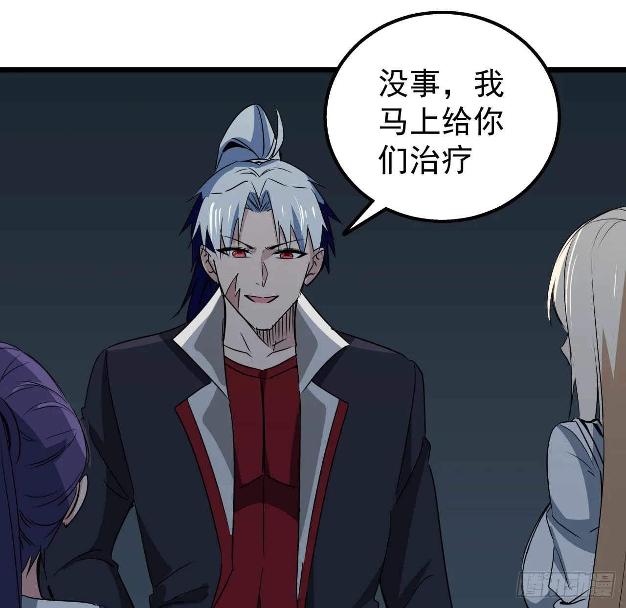 247话 你是为了泡妞吧 第30页