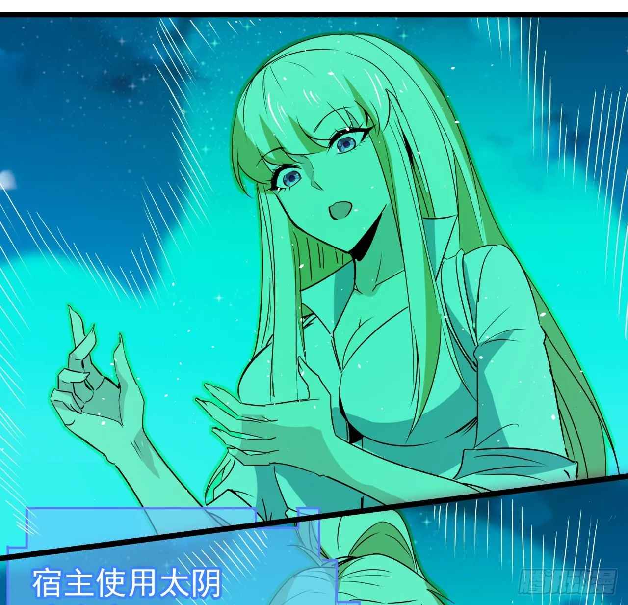 247话 你是为了泡妞吧 第32页