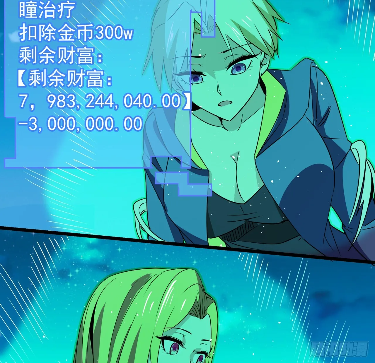 247话 你是为了泡妞吧 第33页