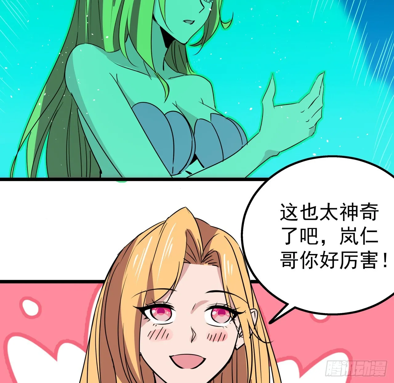 247话 你是为了泡妞吧 第34页