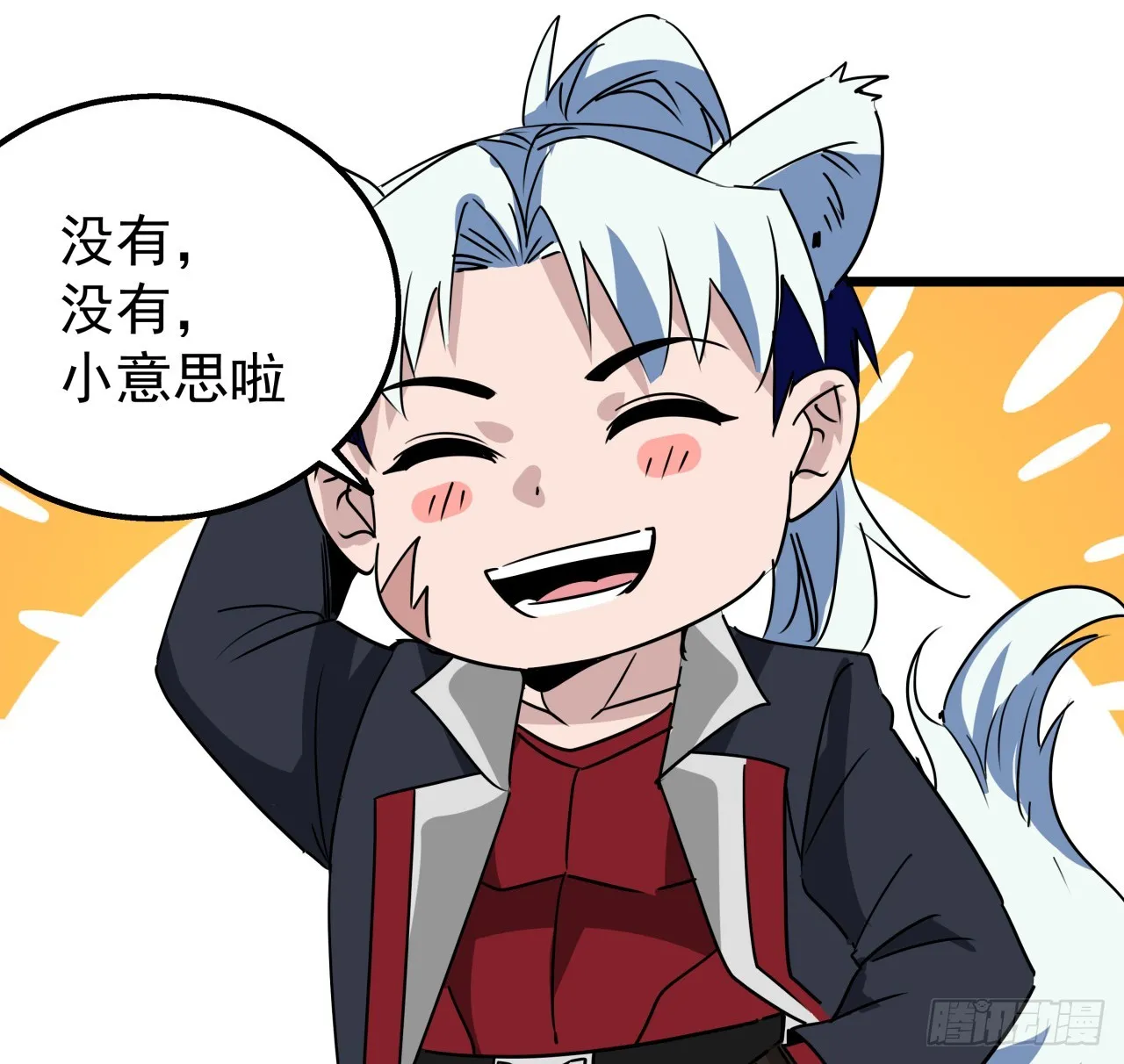 247话 你是为了泡妞吧 第36页