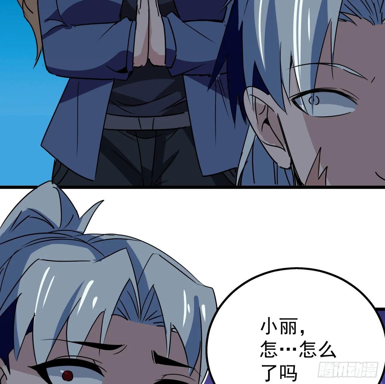 247话 你是为了泡妞吧 第39页