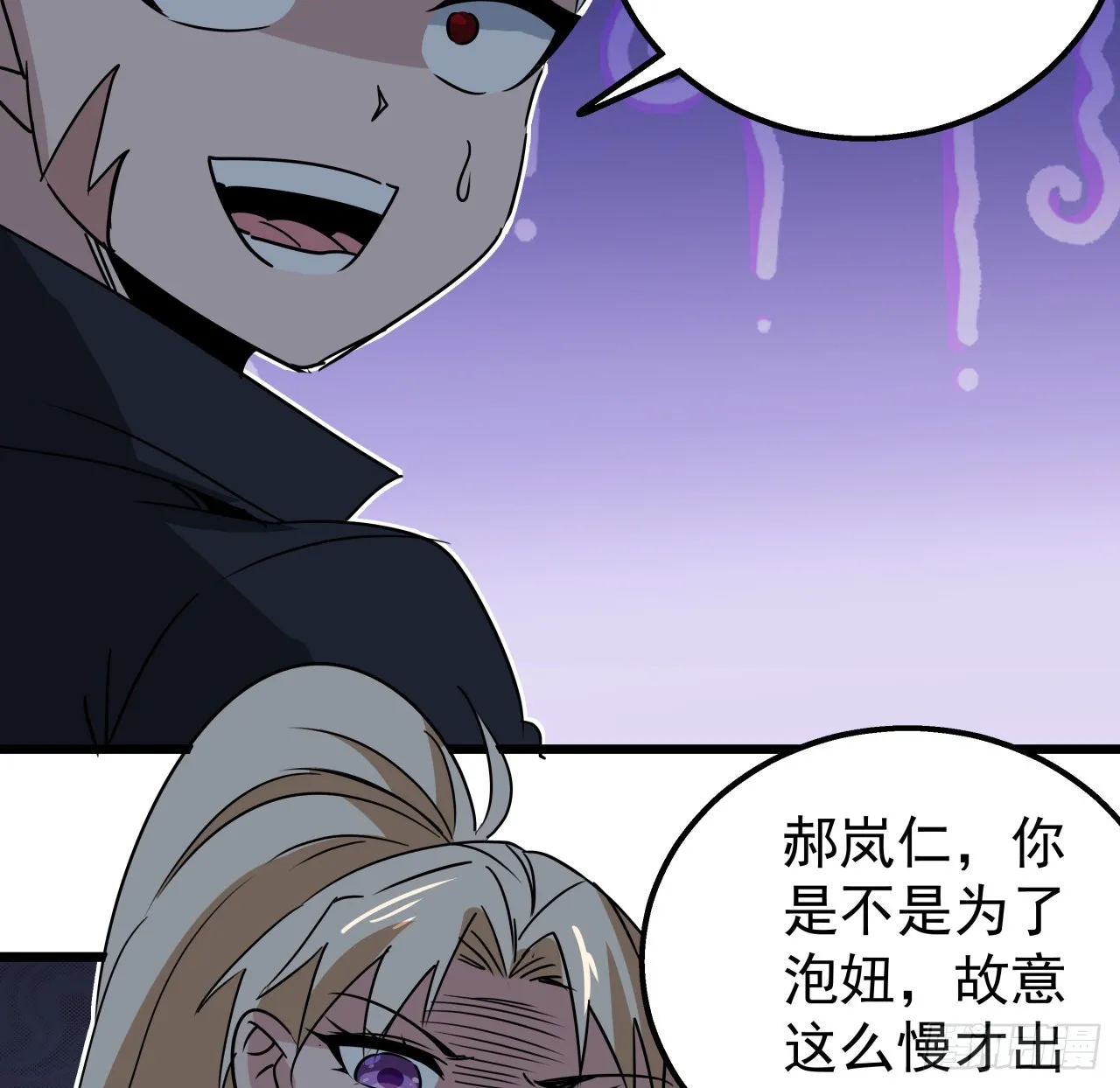 247话 你是为了泡妞吧 第40页
