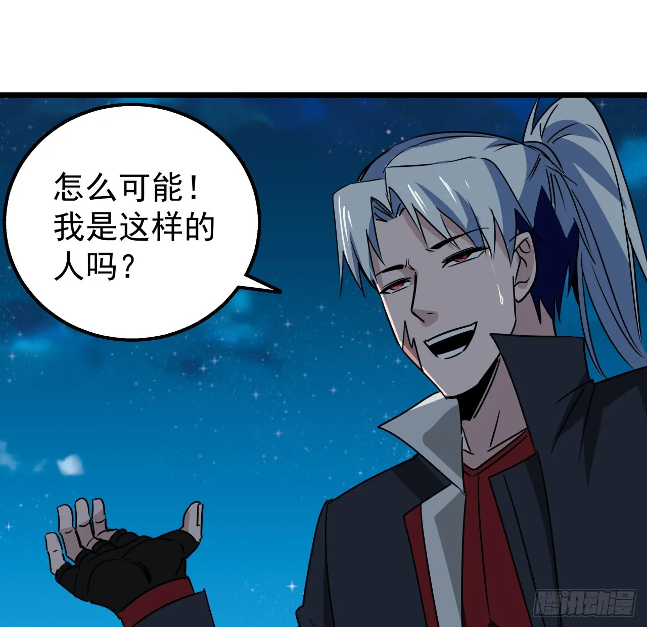 247话 你是为了泡妞吧 第42页