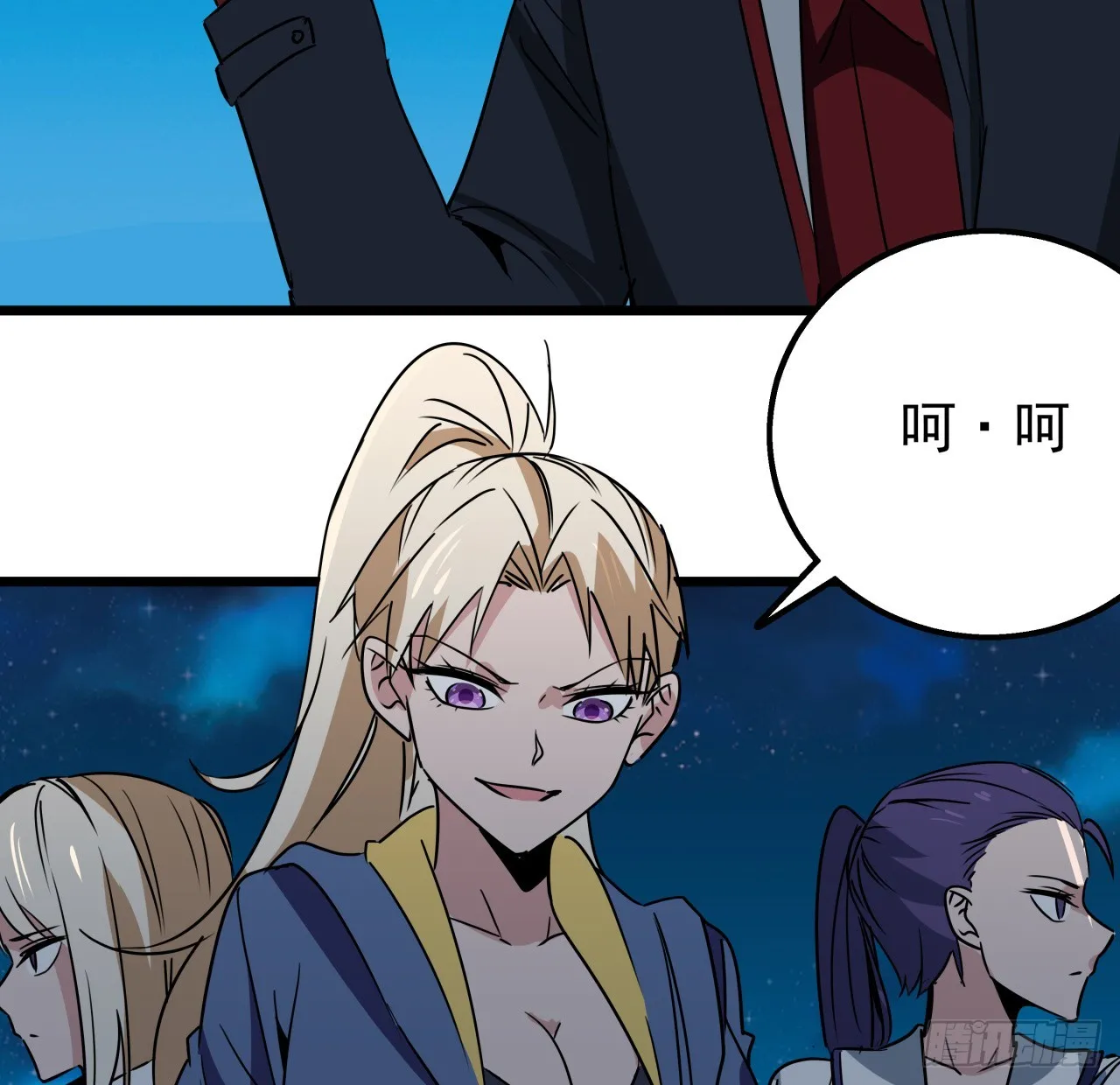 247话 你是为了泡妞吧 第43页