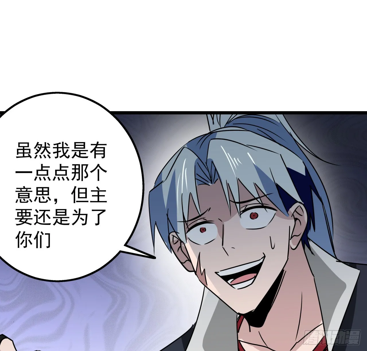 247话 你是为了泡妞吧 第45页