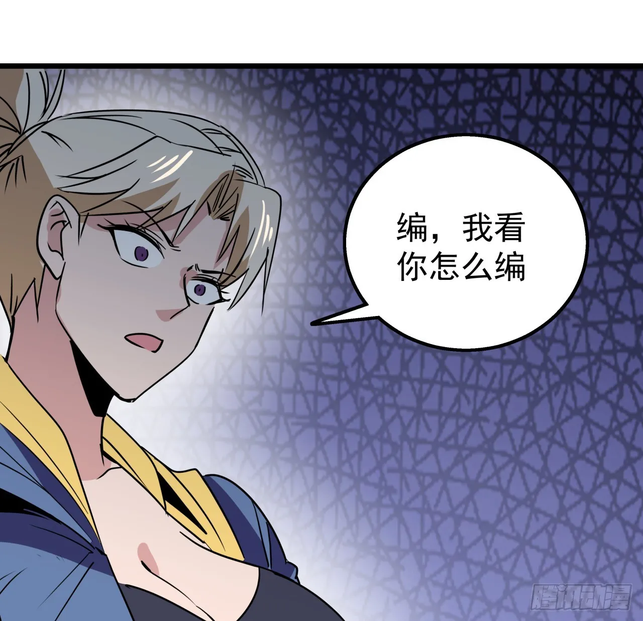 247话 你是为了泡妞吧 第47页