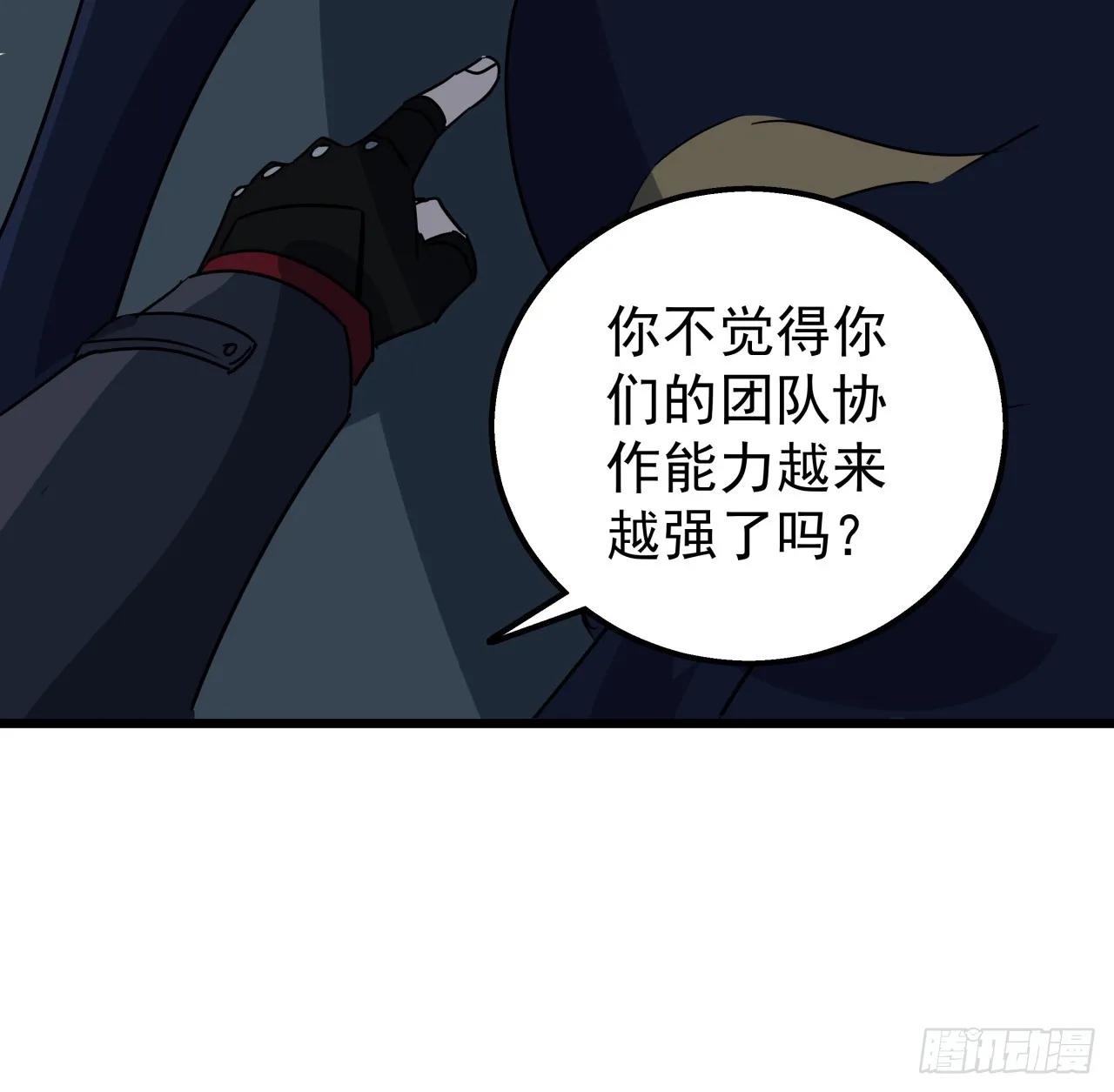 247话 你是为了泡妞吧 第51页