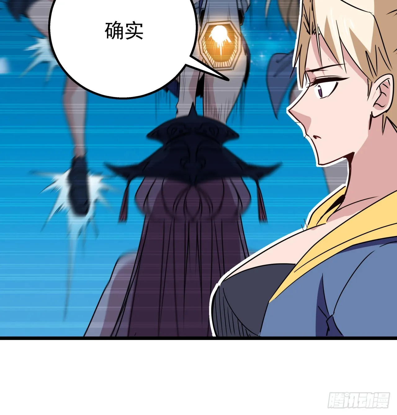 247话 你是为了泡妞吧 第53页