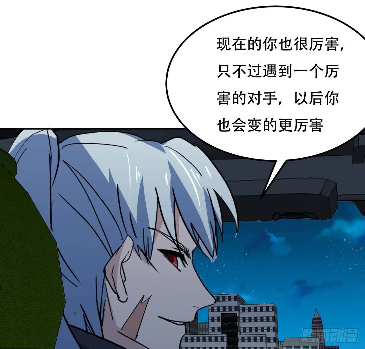 249话 食色性也 第13页