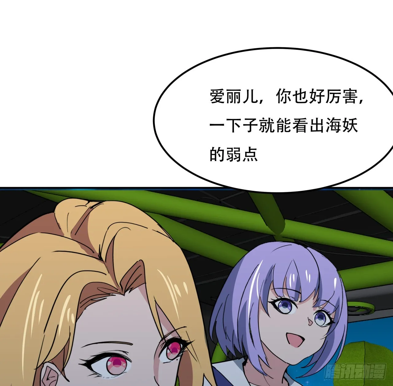 249话 食色性也 第15页