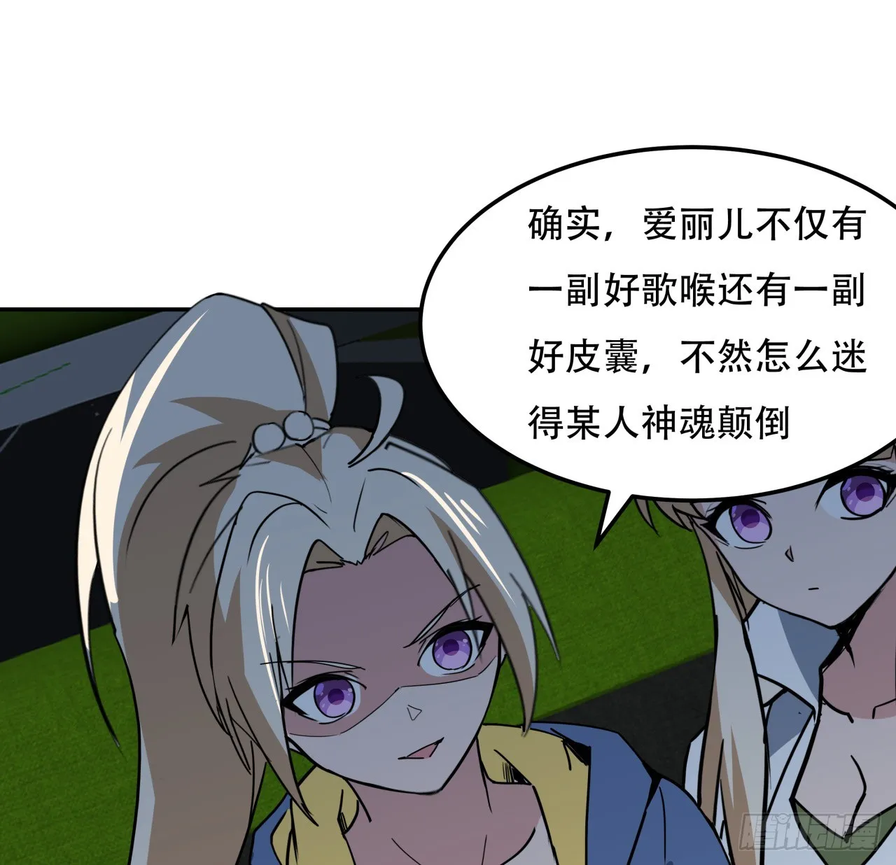 249话 食色性也 第26页