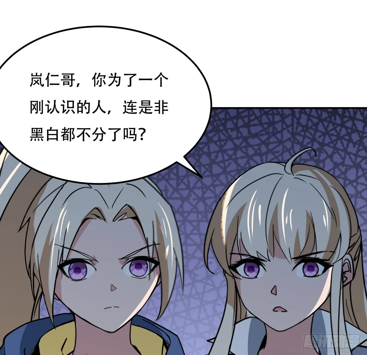 249话 食色性也 第45页
