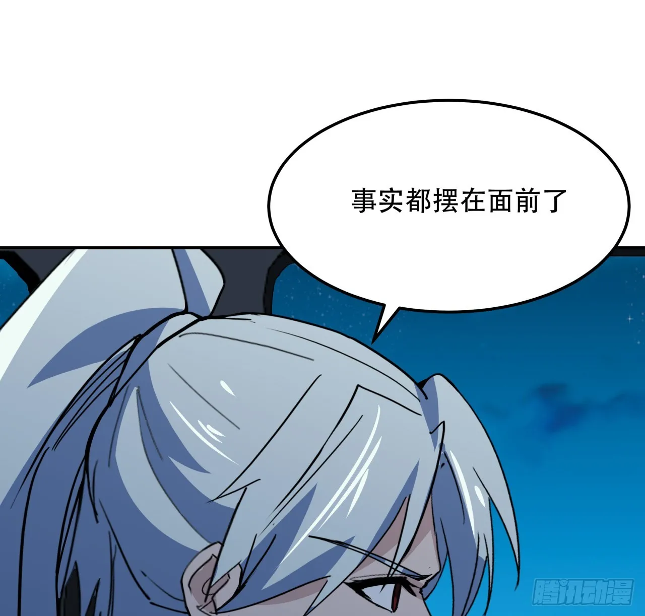 249话 食色性也 第47页