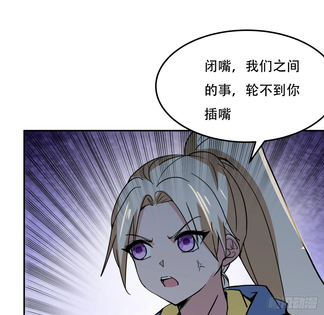 249话 食色性也 第53页