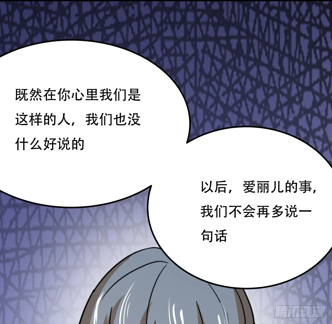 249话 食色性也 第57页