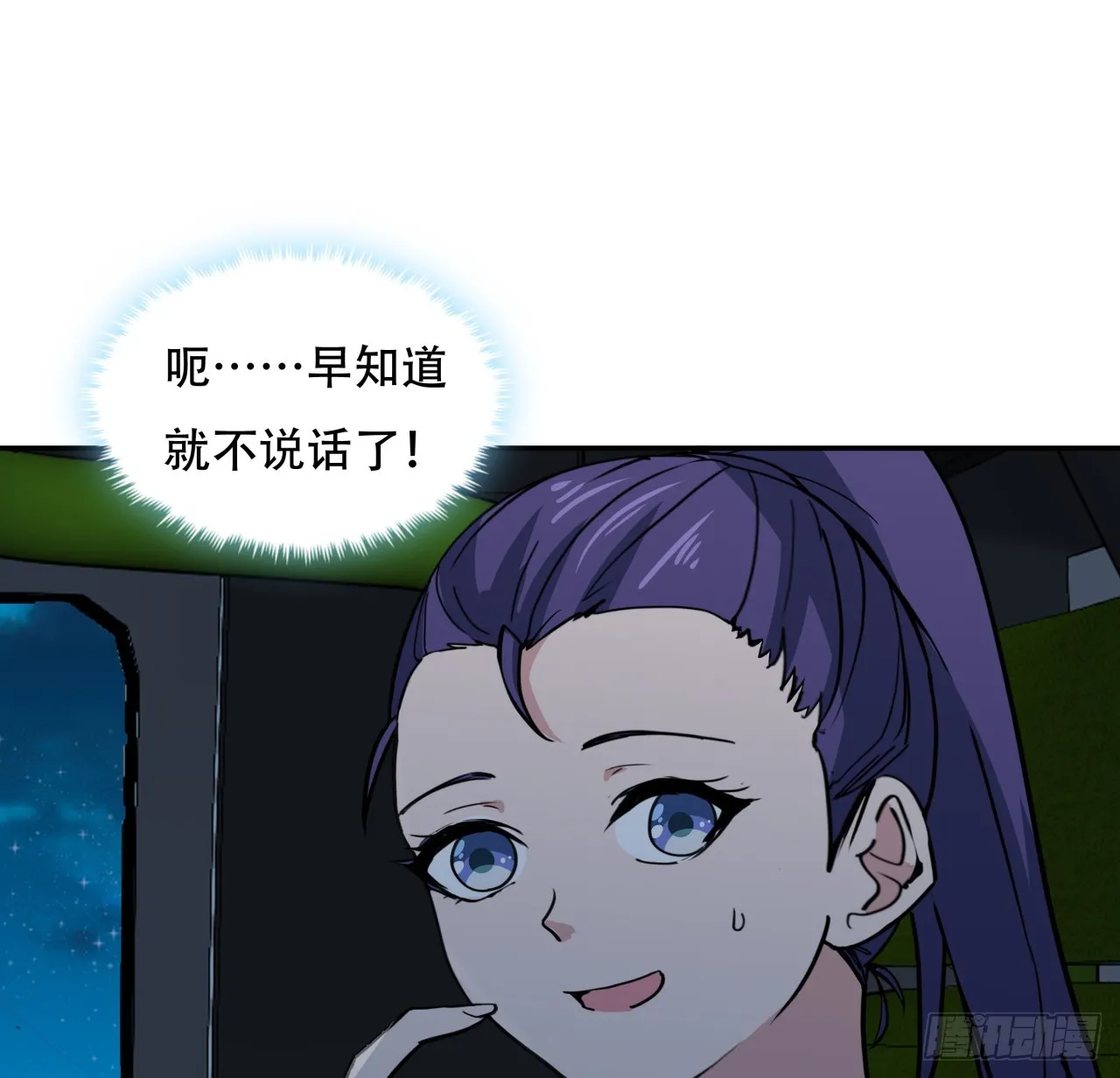 249话 食色性也 第59页