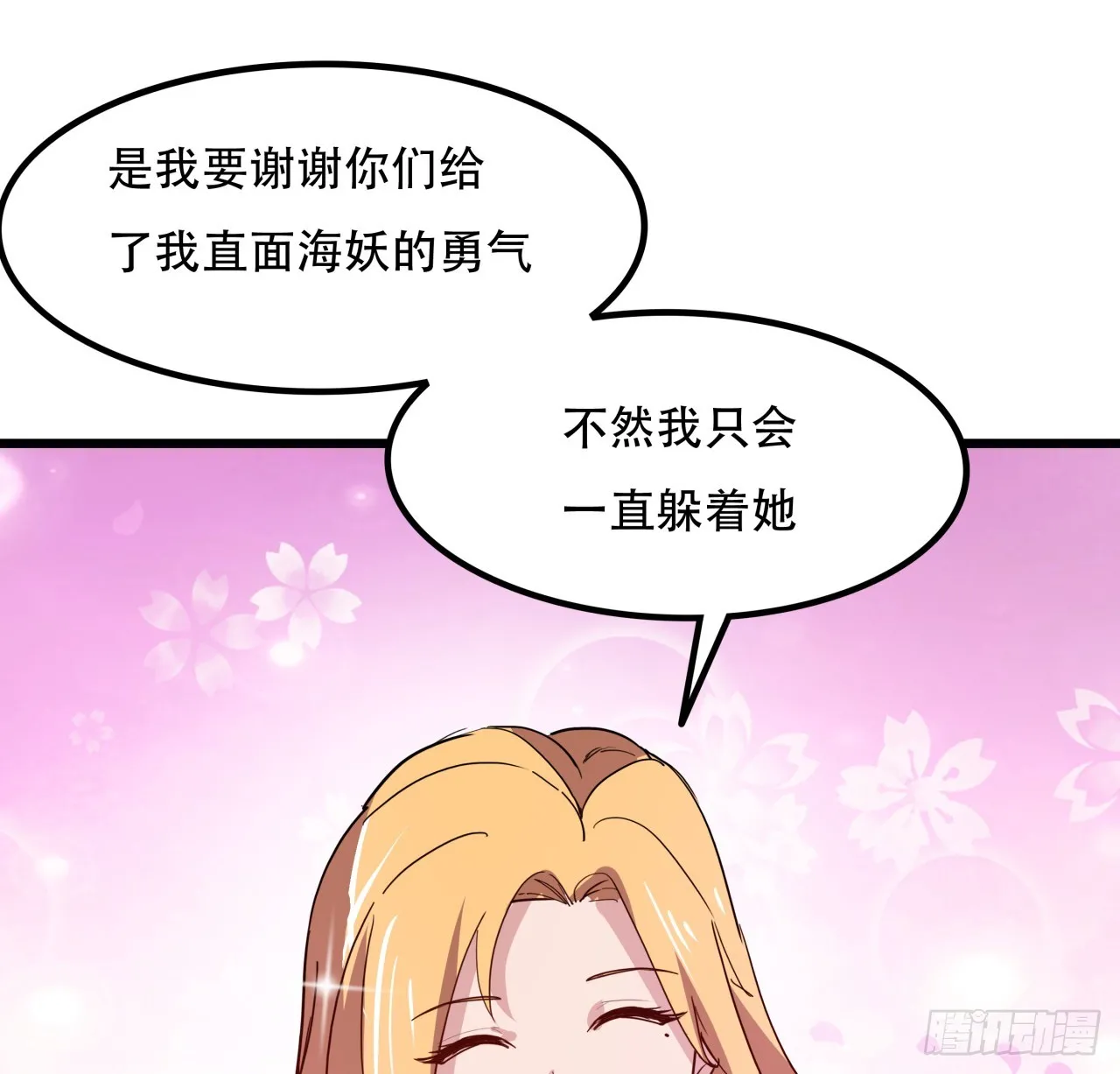 248话 求你带我走 第4页