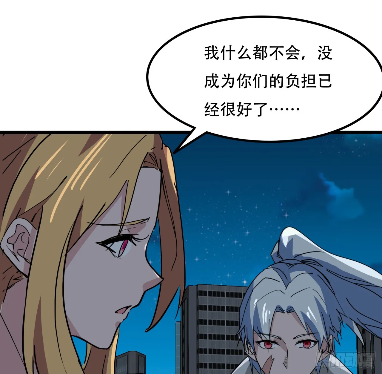 248话 求你带我走 第6页