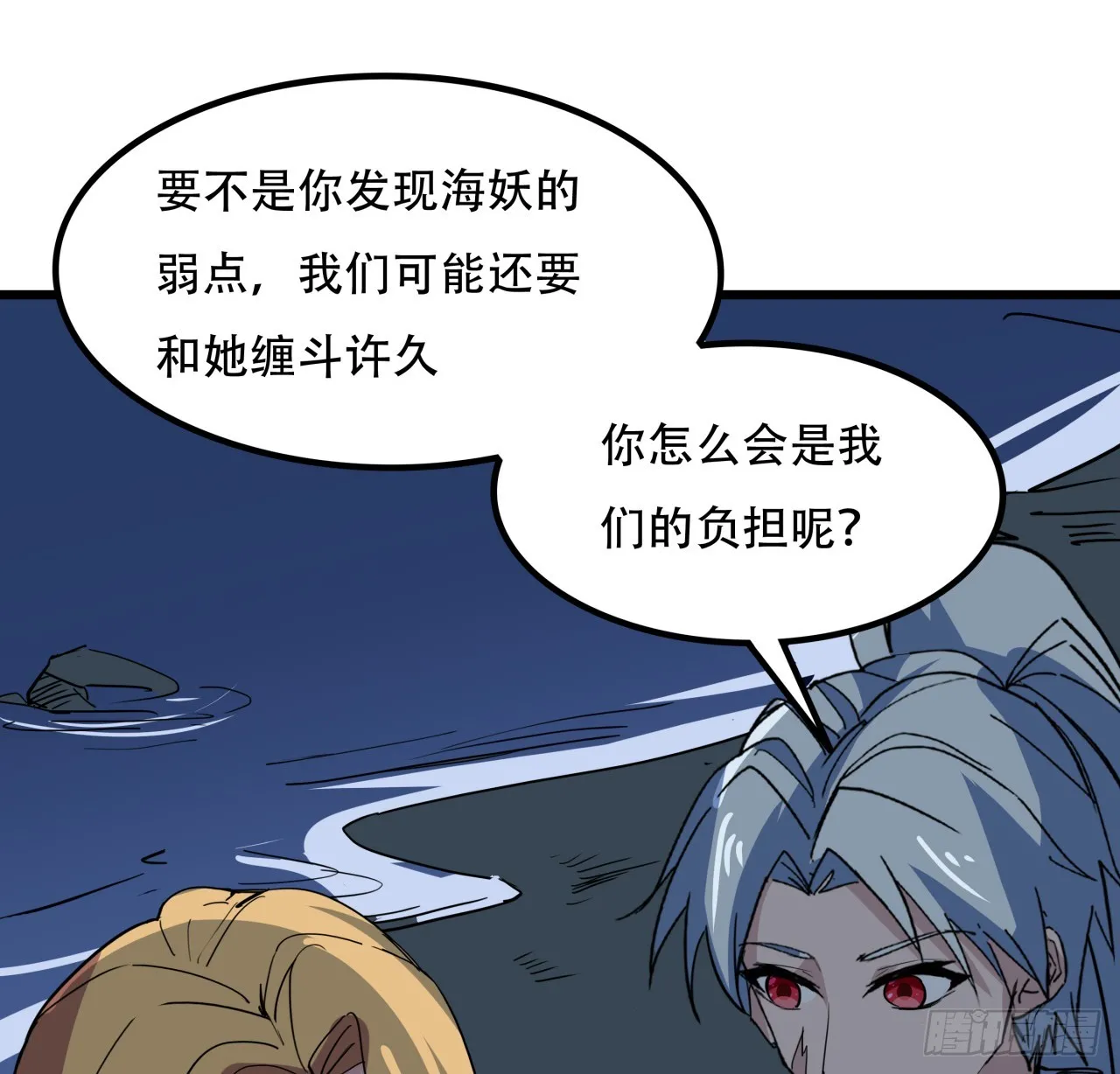 248话 求你带我走 第8页