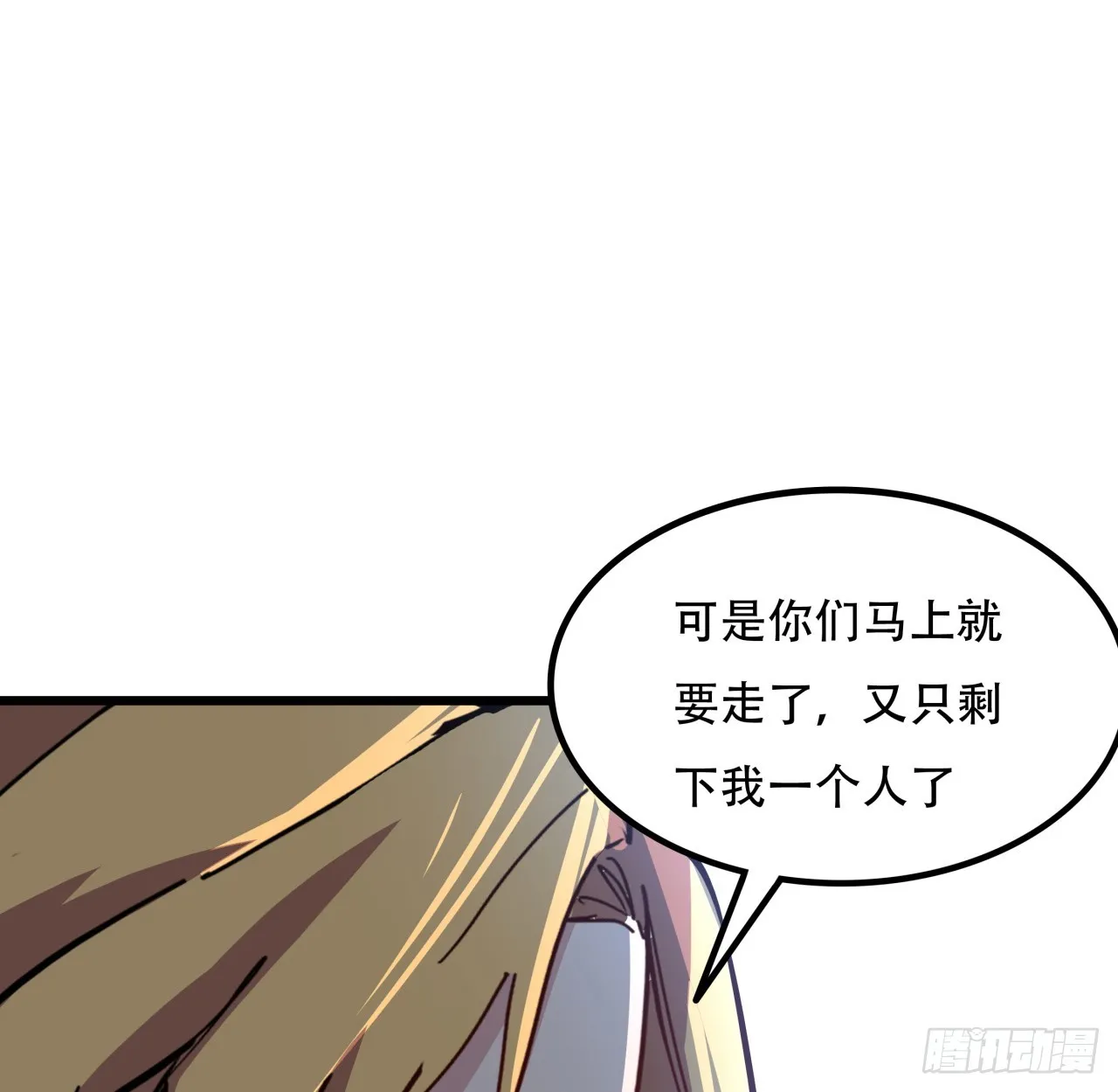 248话 求你带我走 第12页