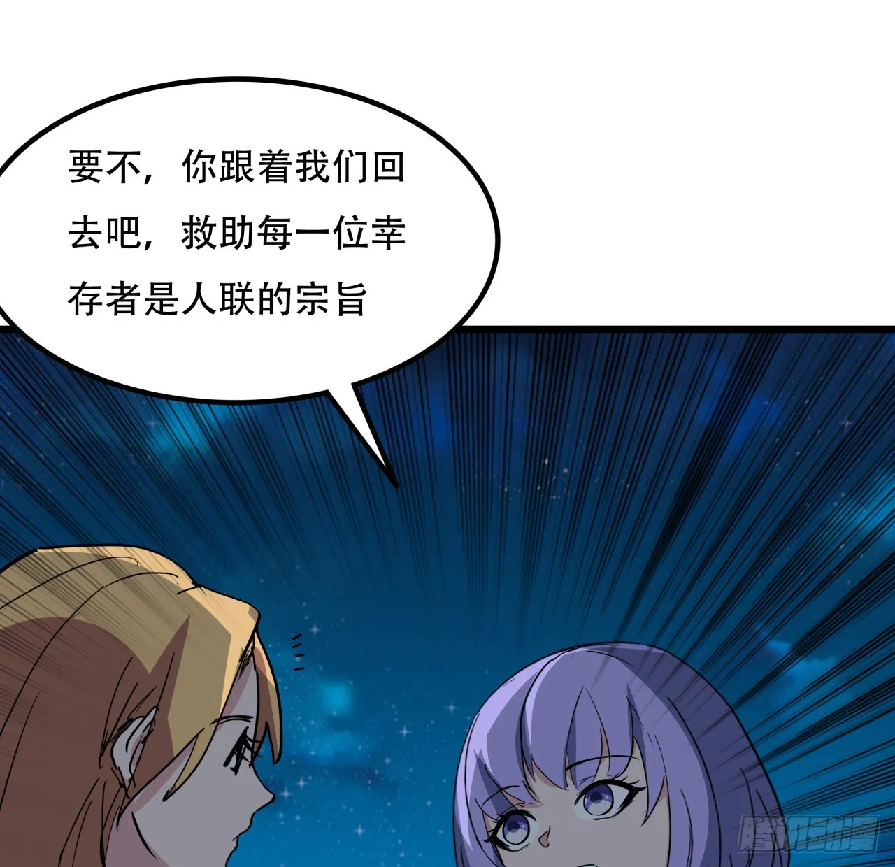248话 求你带我走 第14页