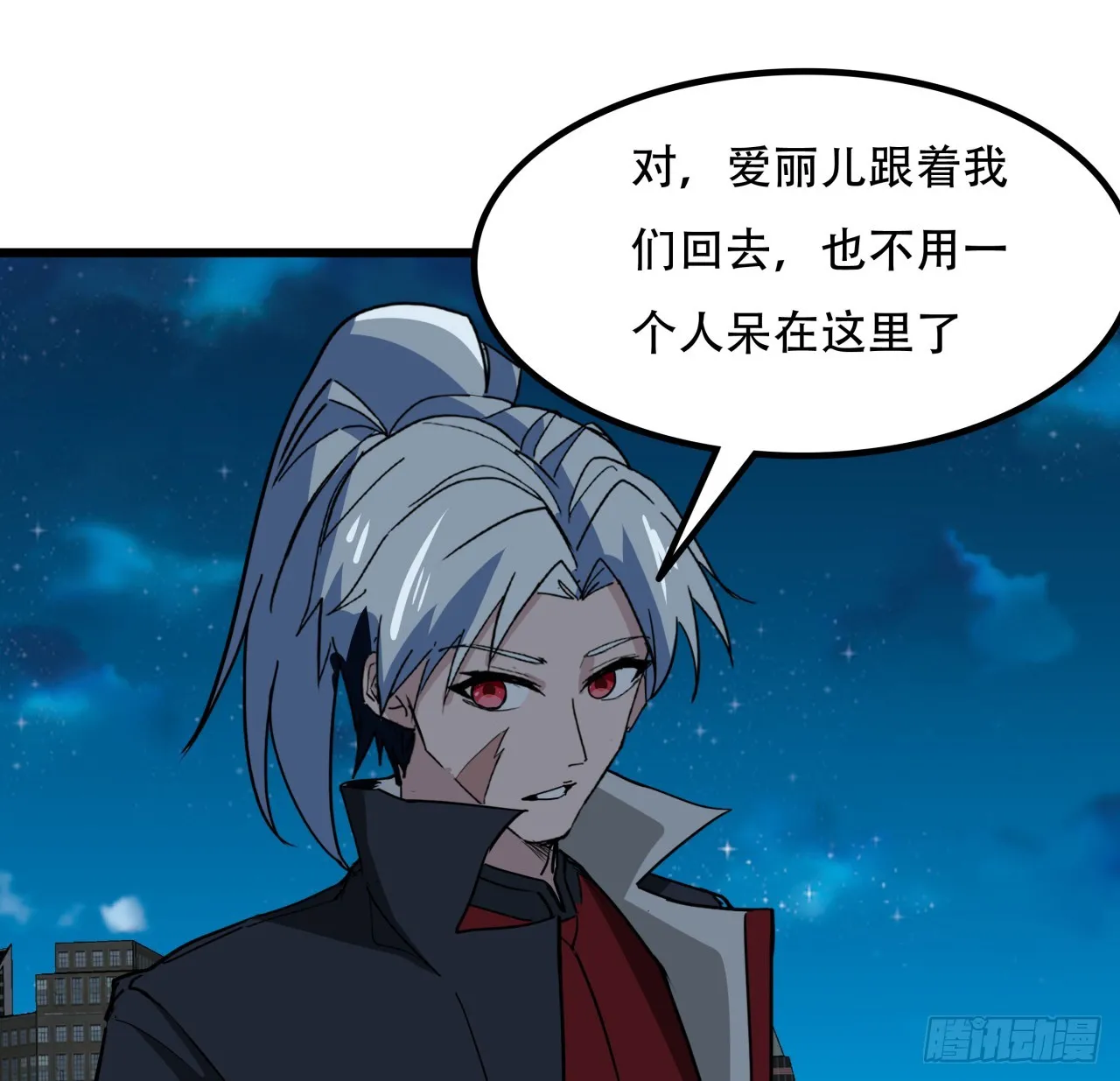 248话 求你带我走 第16页