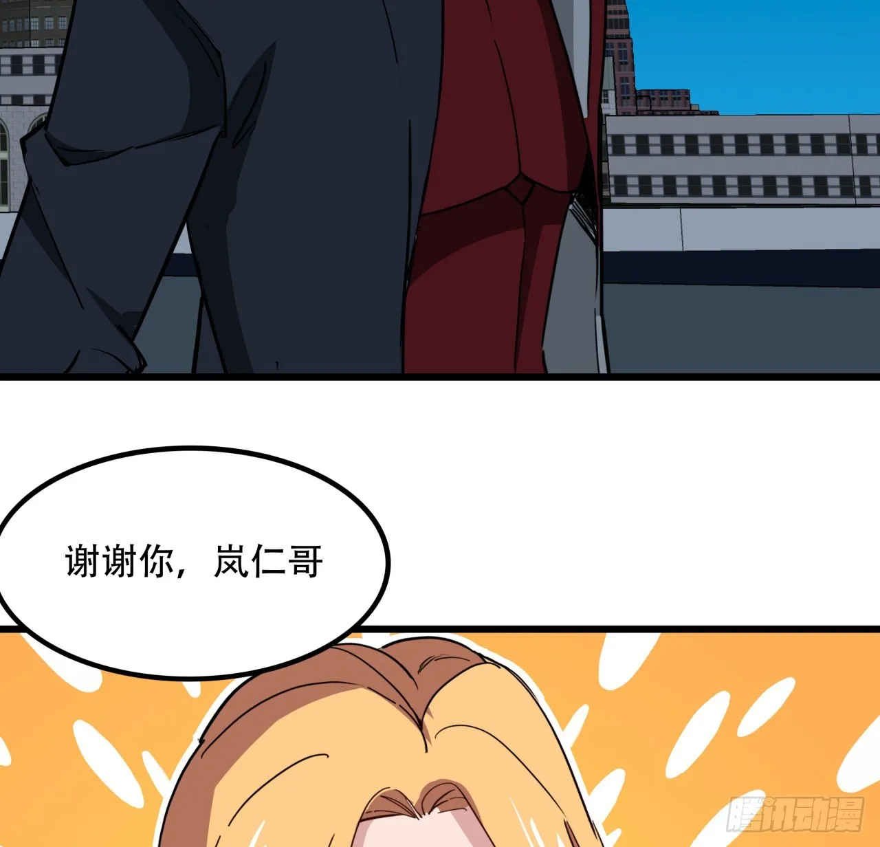 248话 求你带我走 第17页