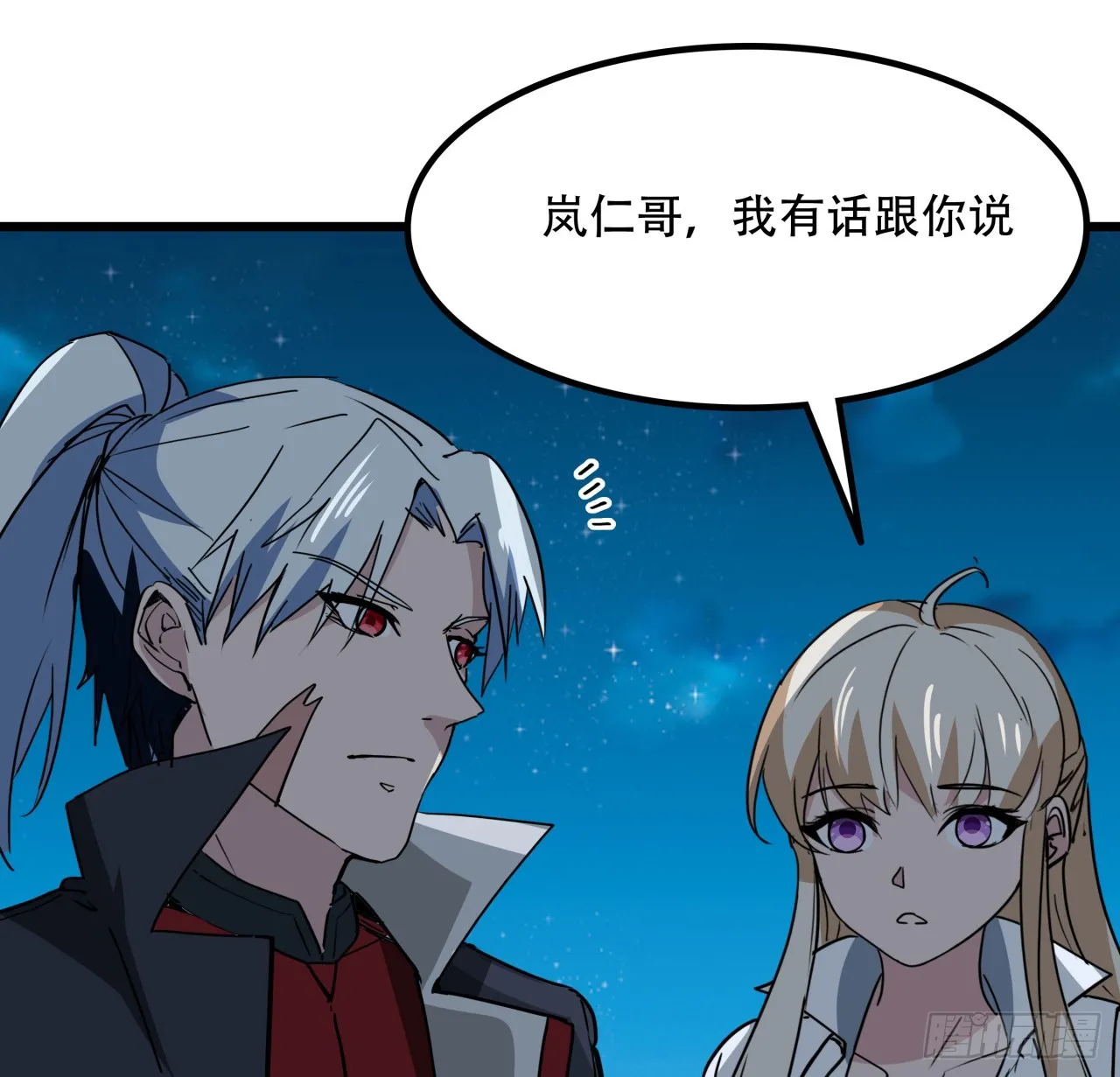 248话 求你带我走 第19页