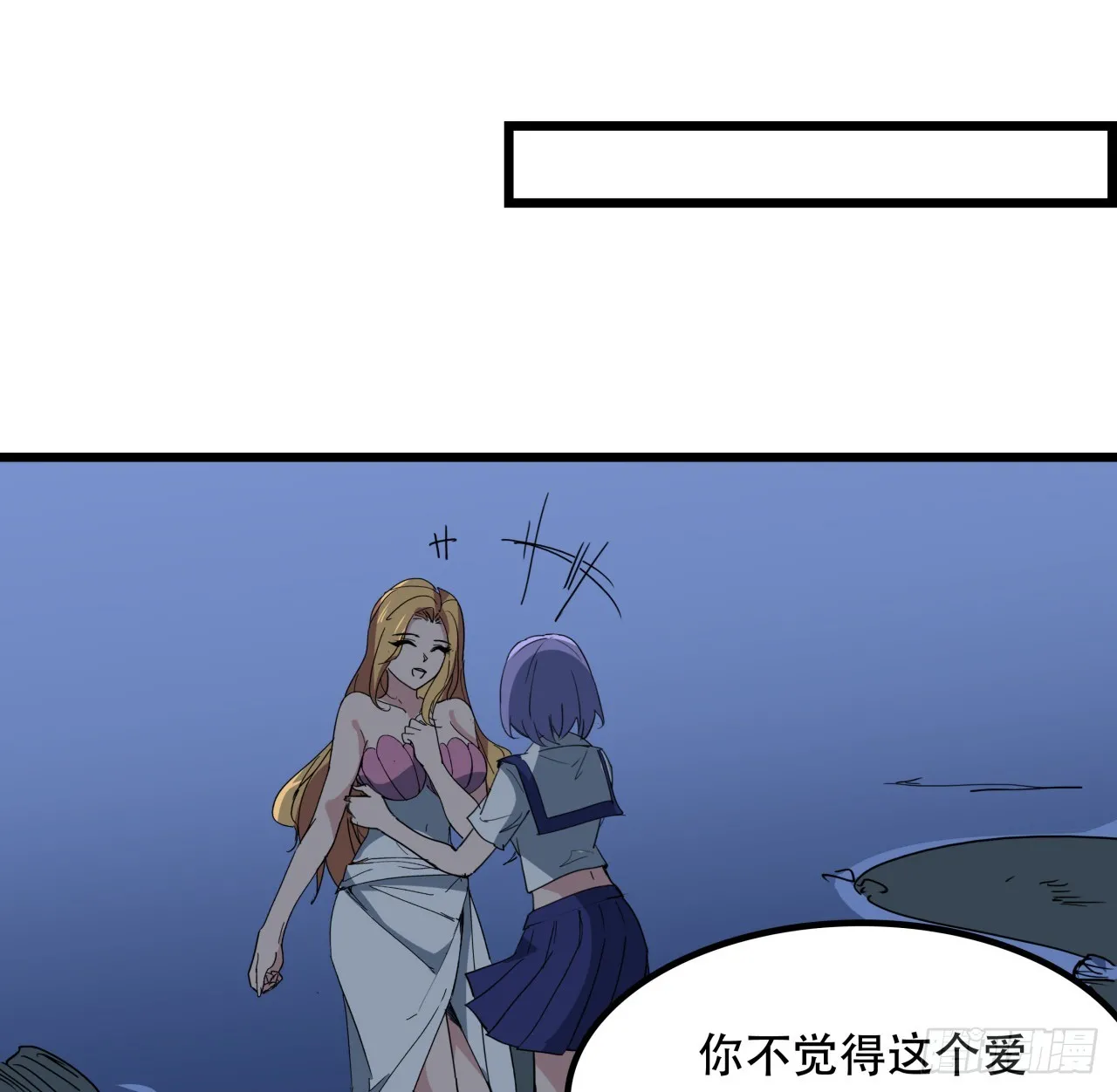 248话 求你带我走 第21页