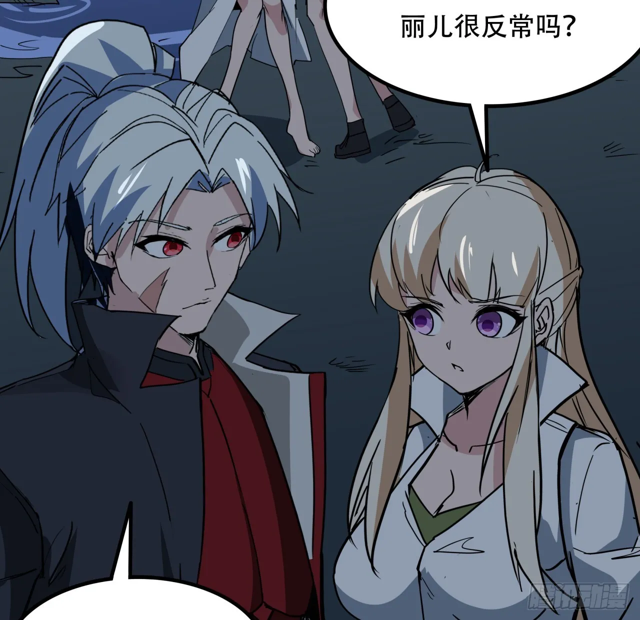 248话 求你带我走 第22页