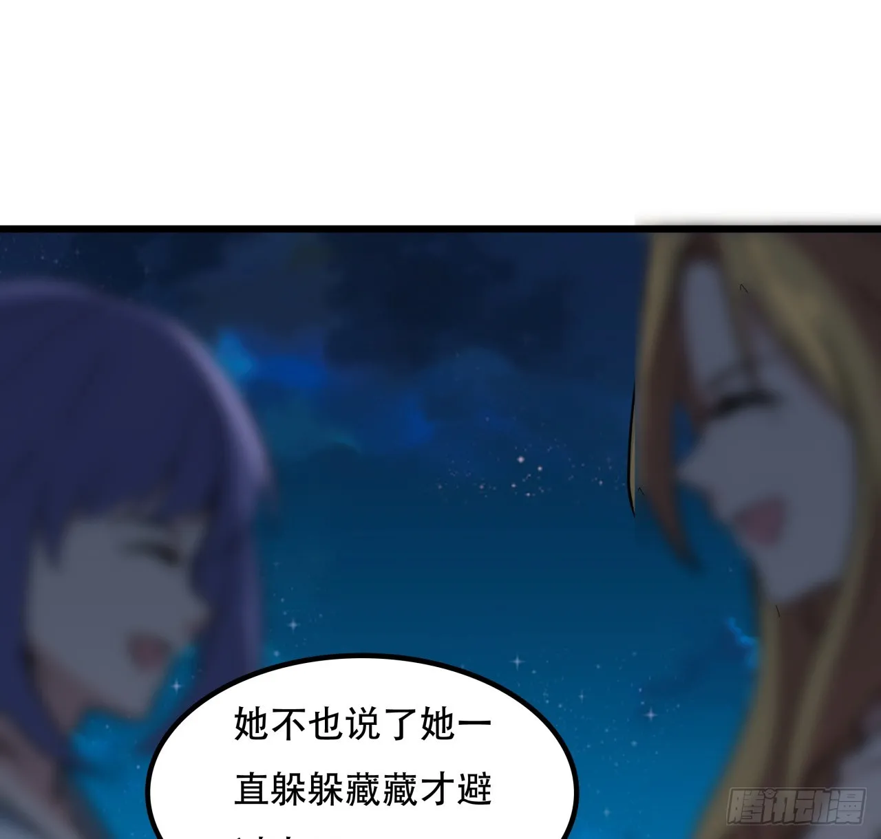 248话 求你带我走 第25页