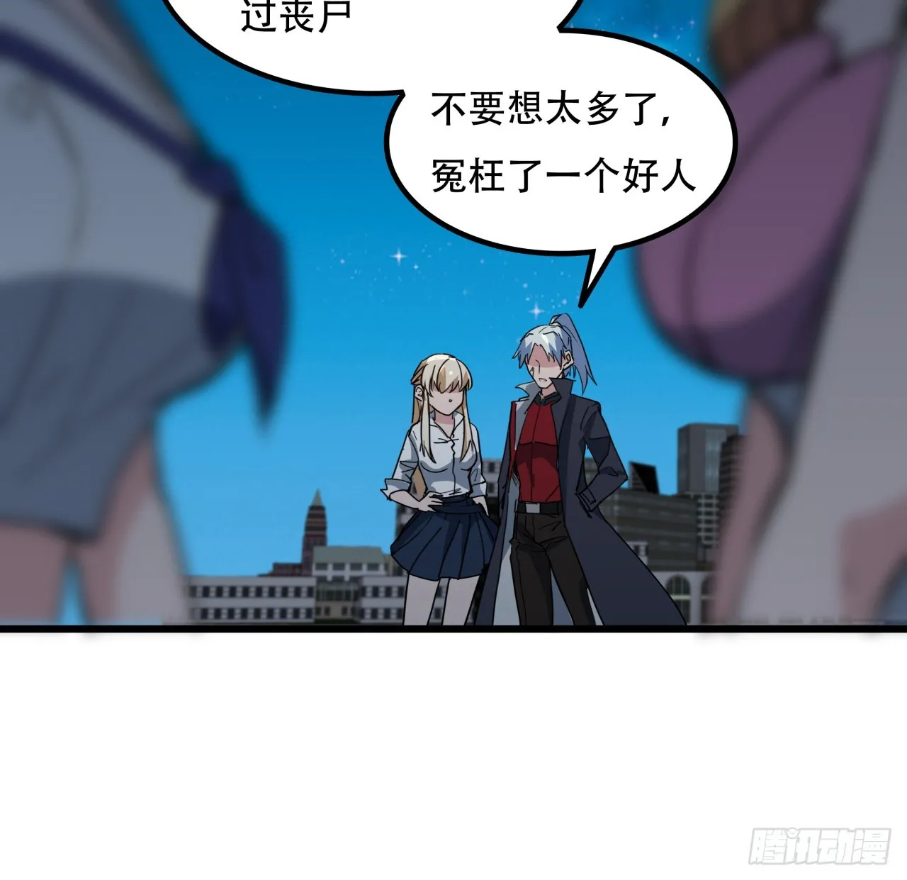 248话 求你带我走 第26页