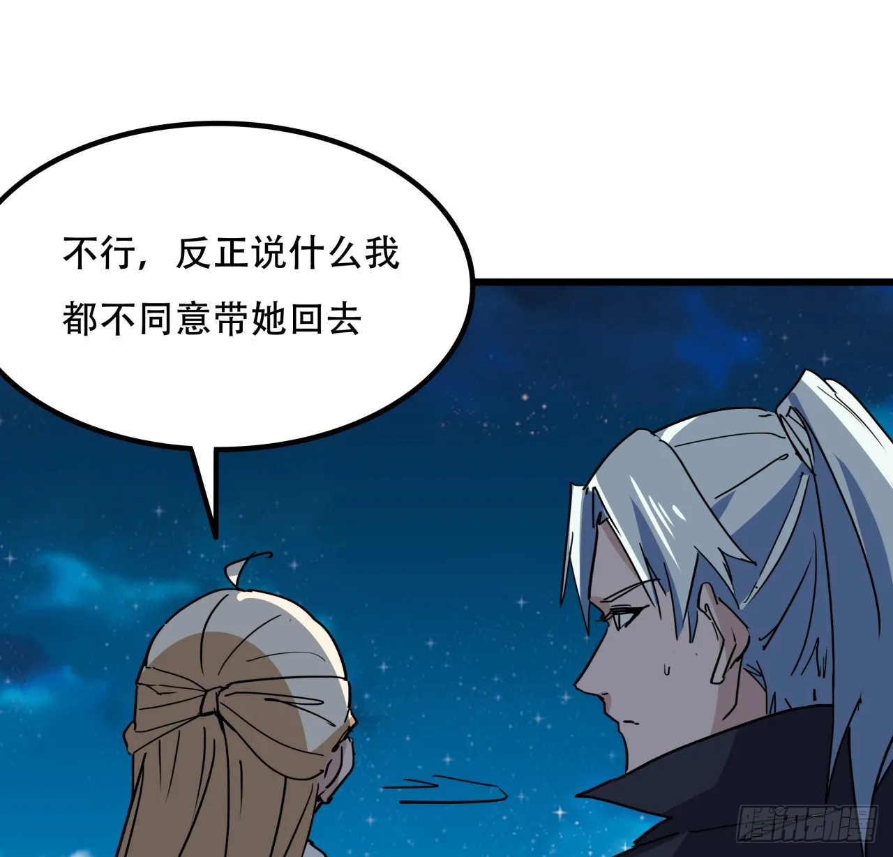 248话 求你带我走 第27页