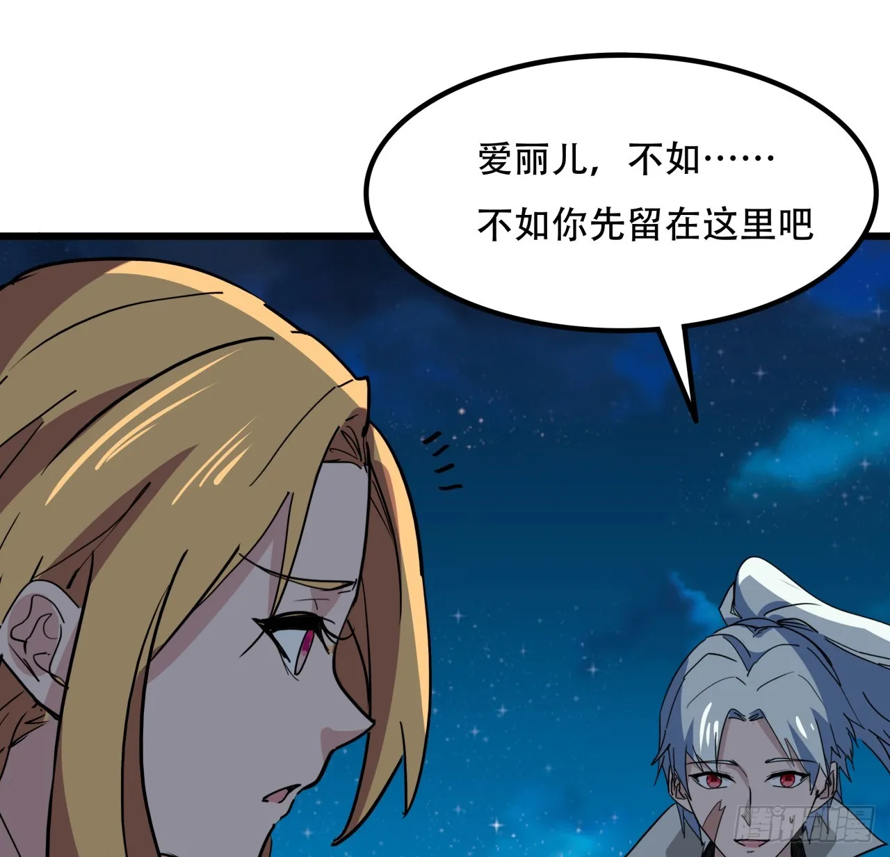 248话 求你带我走 第29页