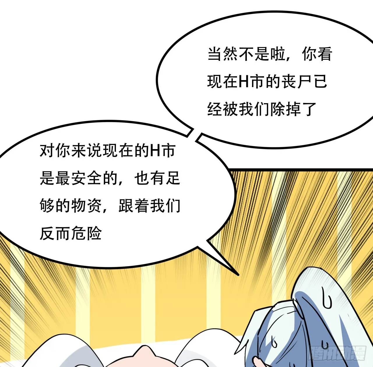 248话 求你带我走 第33页