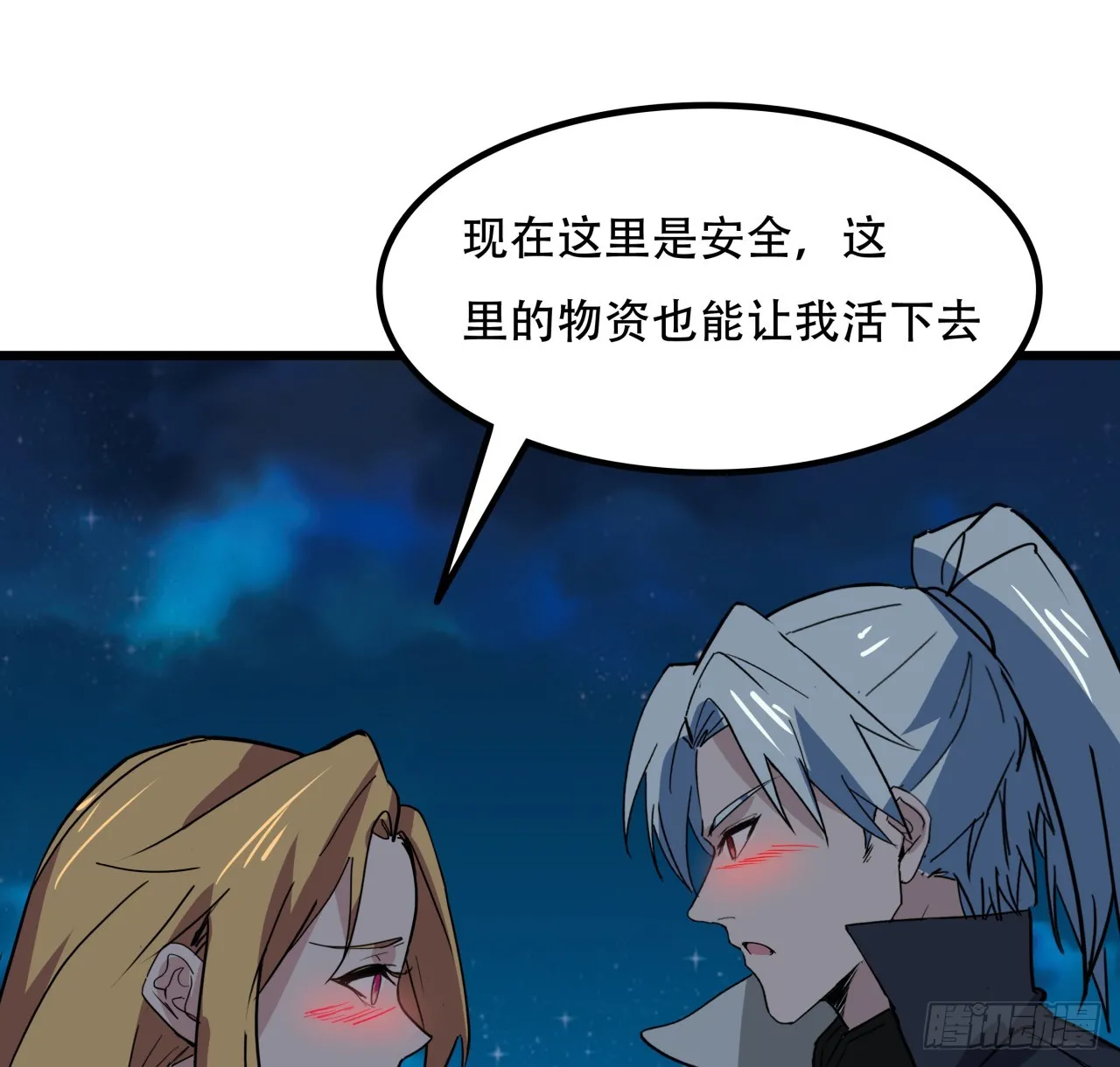 248话 求你带我走 第35页