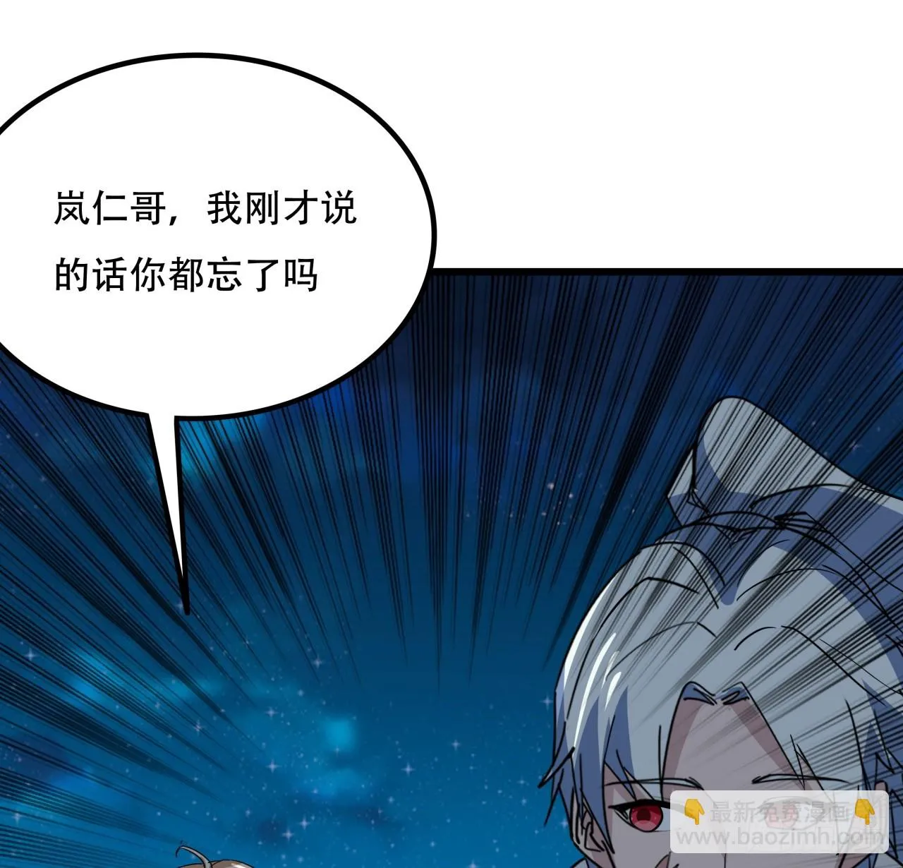 248话 求你带我走 第52页
