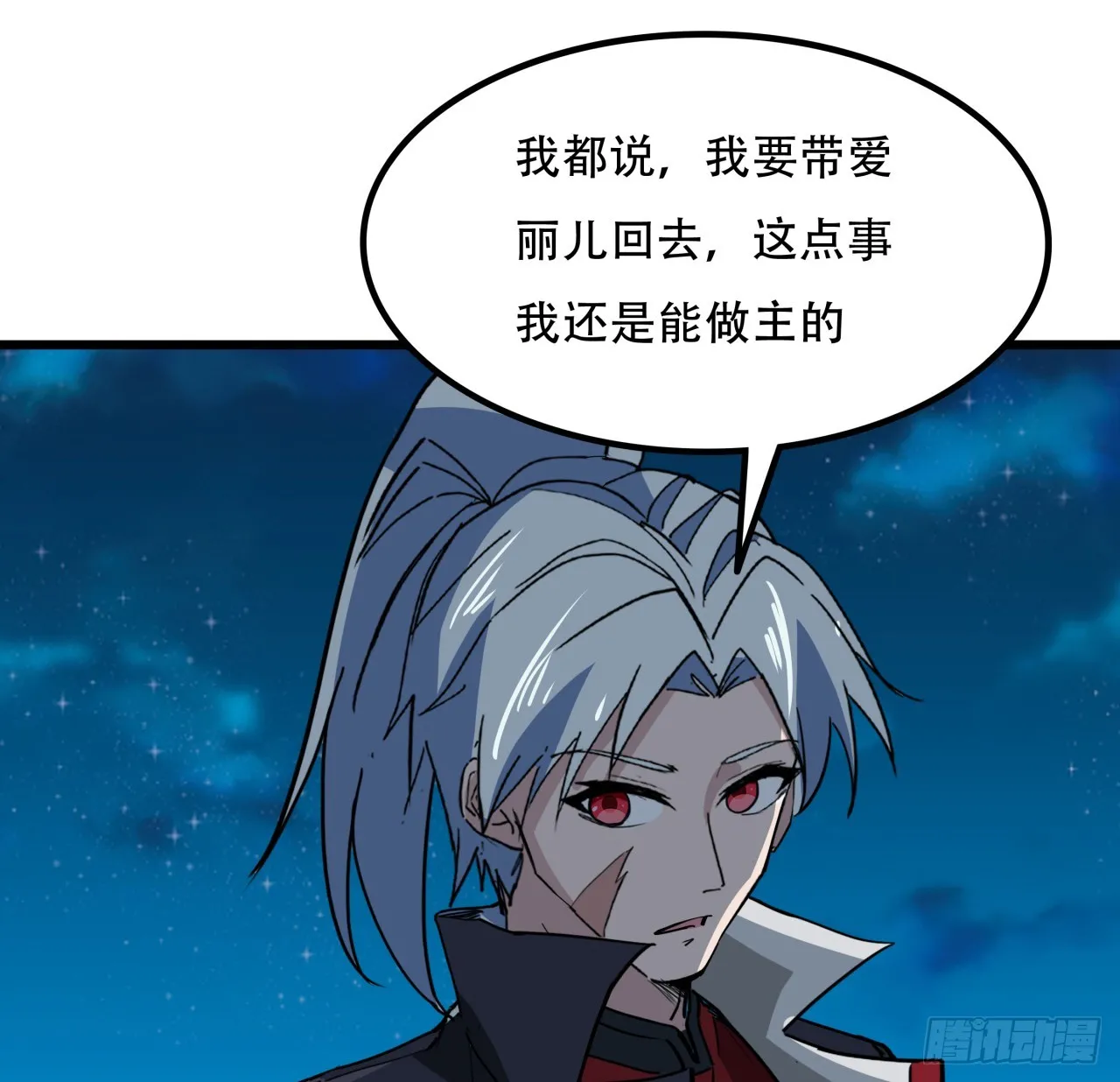 248话 求你带我走 第57页
