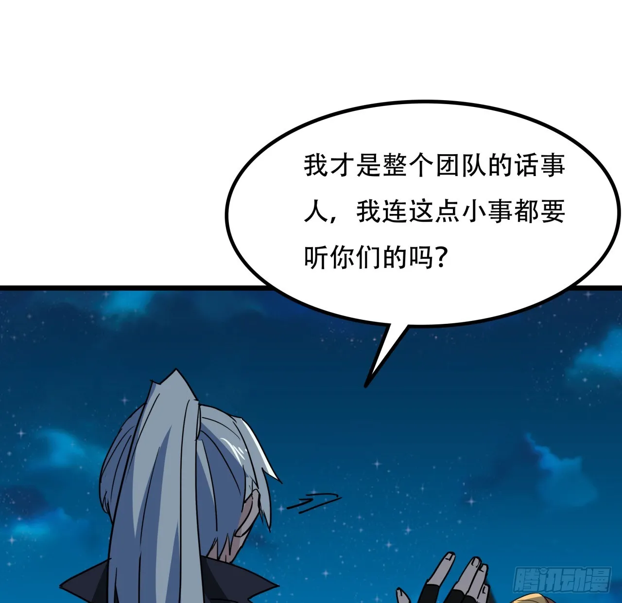 248话 求你带我走 第61页