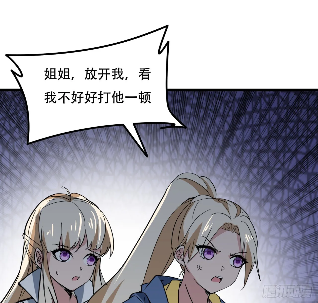 248话 求你带我走 第63页