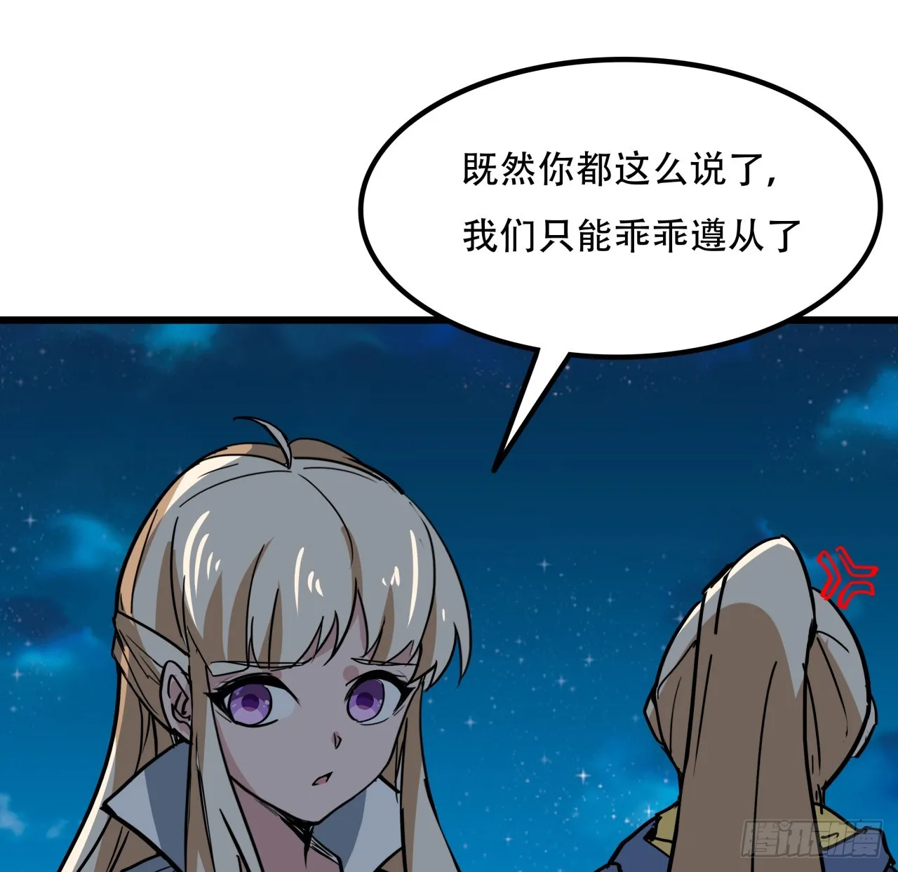 248话 求你带我走 第65页