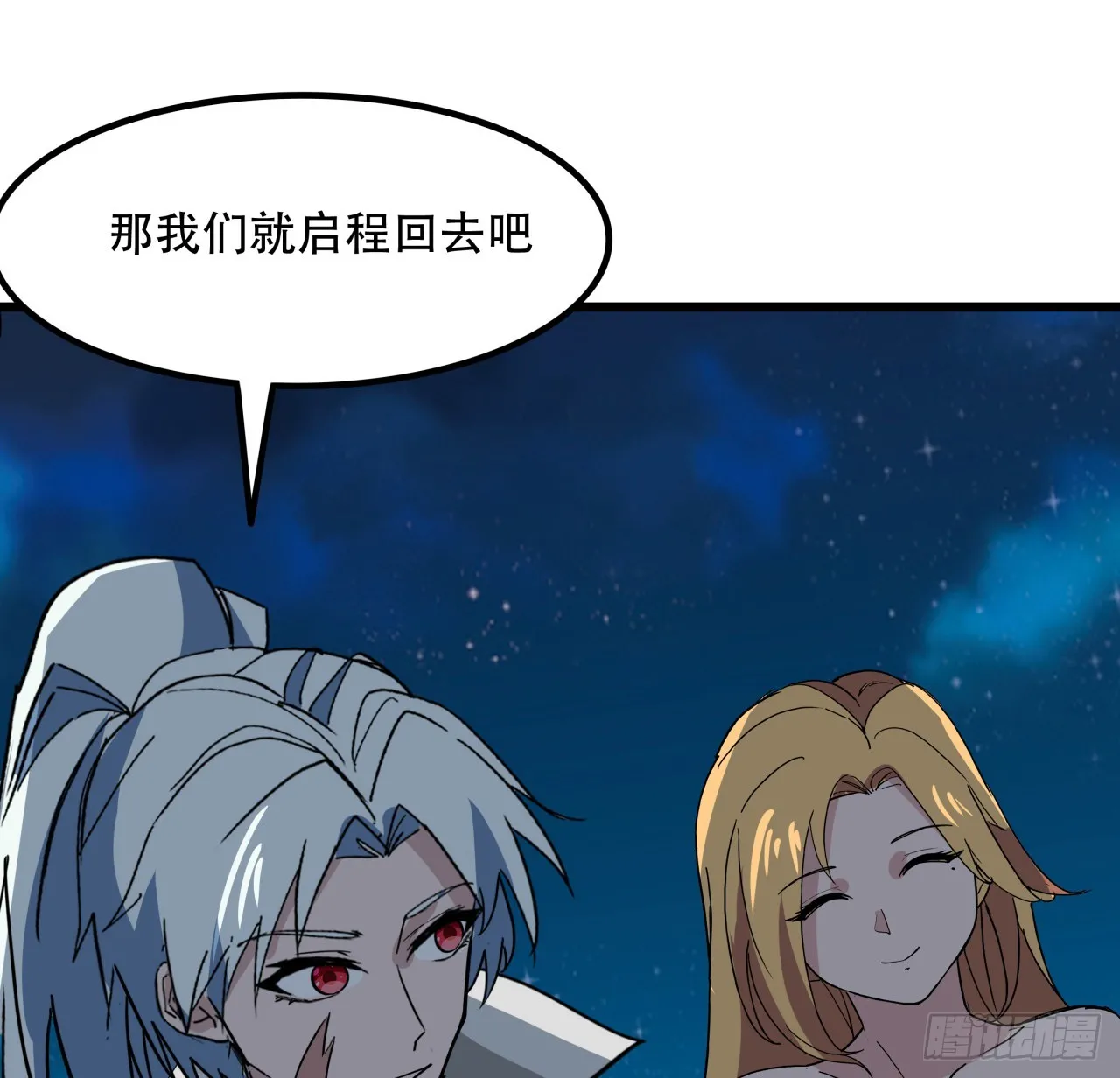 248话 求你带我走 第67页